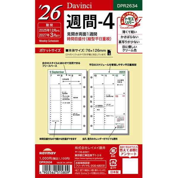 Reimei Diary 2026 DPR2634 4902562515809