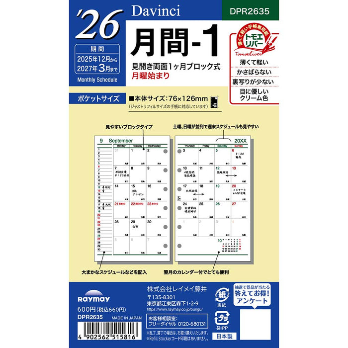 レイメイ ダイアリー２０２６ DPR2635 4902562515816