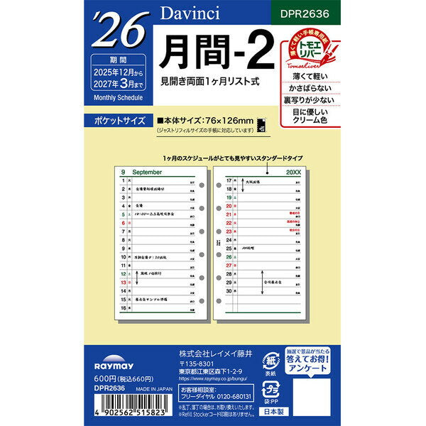 Diario Reimei 2026 DPR2636 4902562515823