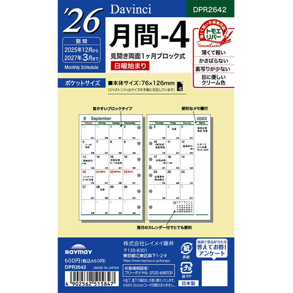 Diario Reimei 2026 DPR2642 4902562515847