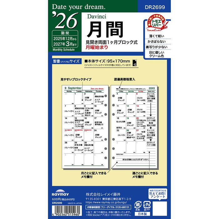 Reimei Diary 2026 DR2699 4902562515960