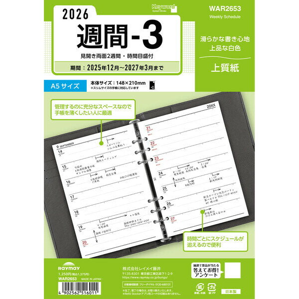 Reimei Diary 2026 WAR2653 4902562516011