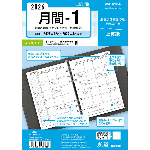 Agenda Reimei 2026 WAR2654 4902562516035
