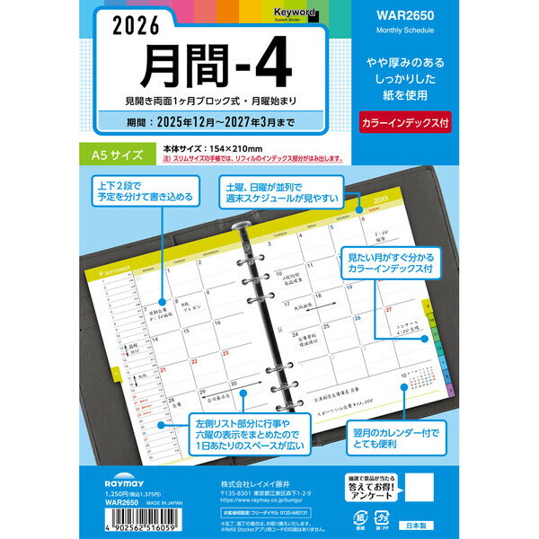 Agenda Reimei 2026 WAR2650 4902562516059