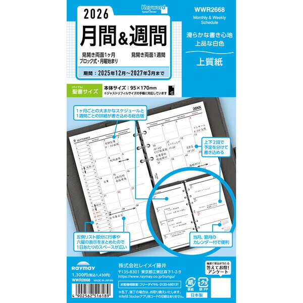 Reimei Diary 2026 WWR2668 4902562516189