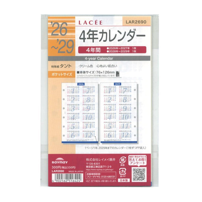 Agenda Reimei 2026 LAR2690 4902562516424