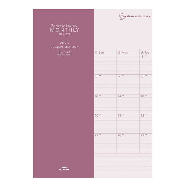 Agenda Reimei 2026 RFDR2687 4902562516547