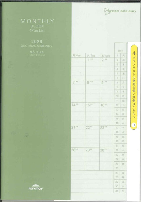 Agenda Reimei 2026 RFDR2692 4902562516592