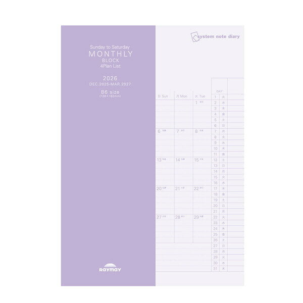 Agenda Reimei 2026 RFDR2667 4902562516615