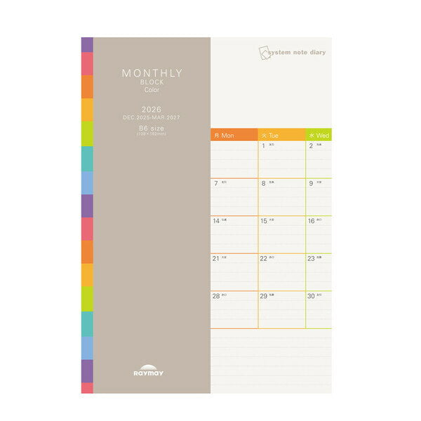 Agenda Reimei 2026 RFDR2661 4902562516646