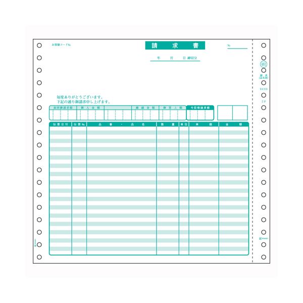 ヒサゴ プリンタ用紙請求書 SB481 4902668025011
