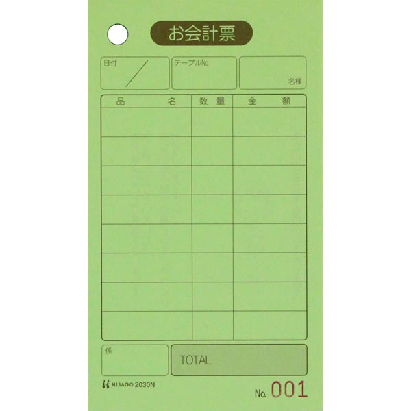 ヒサゴ 日替り伝票ＮＯ．入 2030N 4902668081468