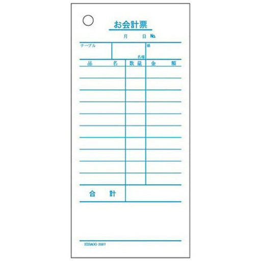 ヒサゴ お会計票エコノミー 2007E 4902668084612