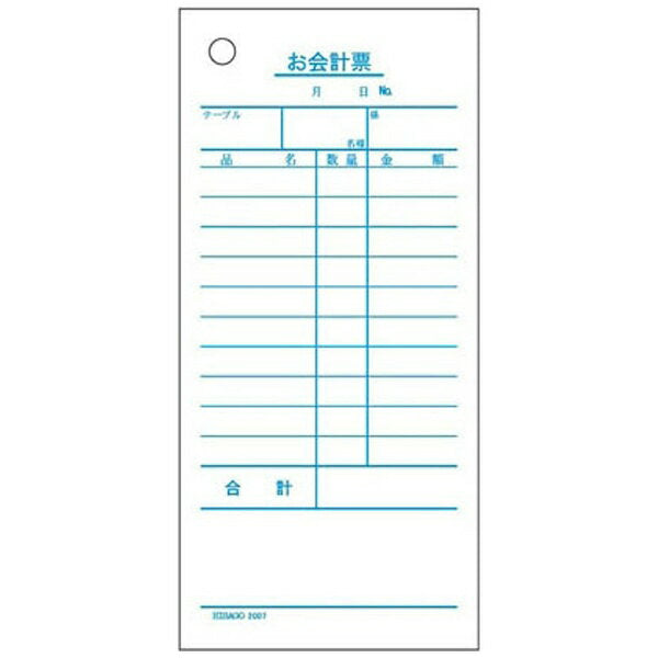 ヒサゴ お会計票エコノミー 2007E 4902668084612