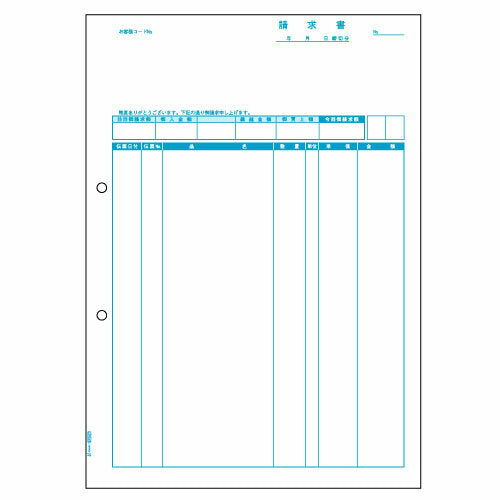 ヒサゴ_請求書(品名別) BP0307 /4902668553590