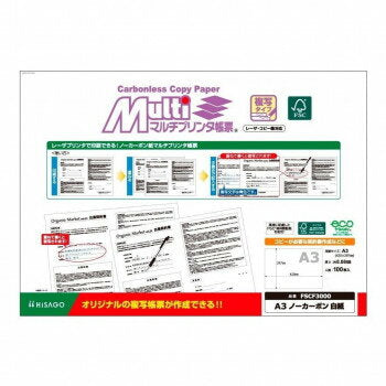 ヒサゴ Ａ３ノーカーボンハクシ FSCF3000 4902668659575