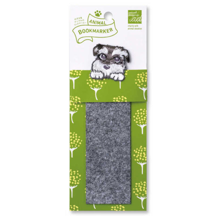 ヒサゴ 刺繍栞シュナウザー UTN257 4902668667815（5セット）