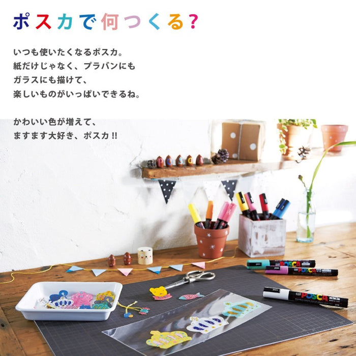 ミツビシ ポスカチュウジ８ショク PC5M8C 4902778154151