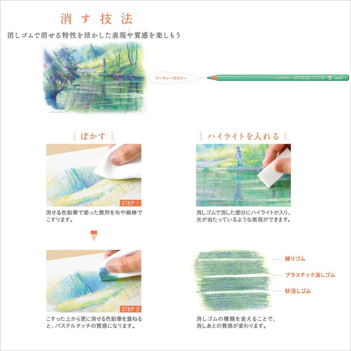 ミツビシ 三菱鉛筆 Mitsubishi Uni アーテレーズカラー　２４ショク UAC24C 4902778488621（10セット）