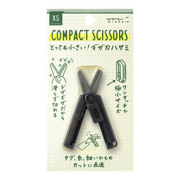 ミドリ ＸＳコンパクトハサミギザ黒 35647006 4902805356473（5セット）