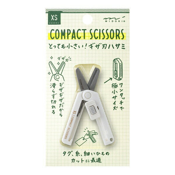 ミドリ ＸＳコンパクハサミギザ白 35648006 4902805356480（5セット）