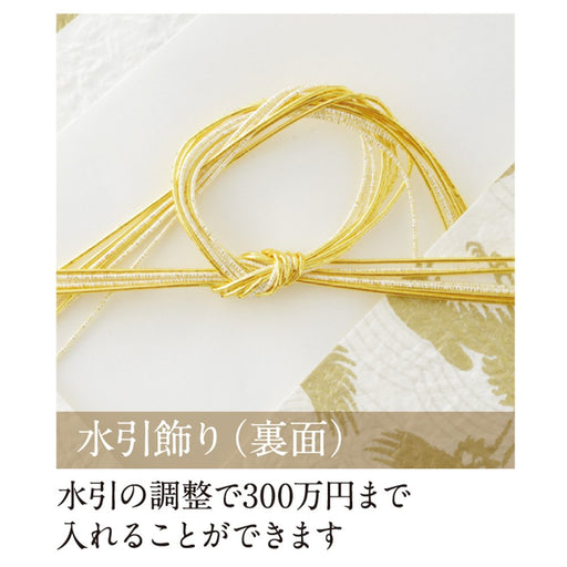 ｷ-663　マルアイ 結納金封 吉祥 キ-663 マルアイ 4902850326681（10セット）