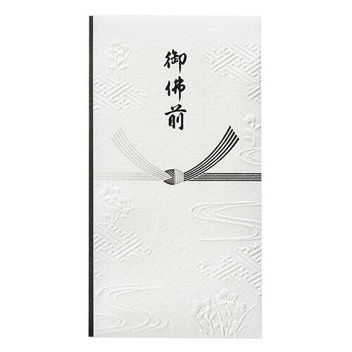 マルアイ 和しぐさ 多当 御仏前 マルアイ 4902850452076（10セット）