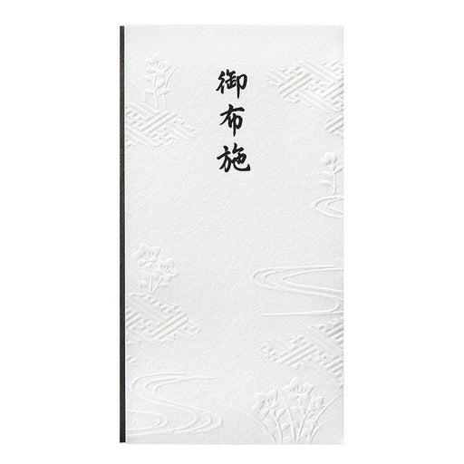 Pﾉ-WS2295　マルアイ 和しぐさ 多当 御布施 マルアイ 4902850452083（10セット）