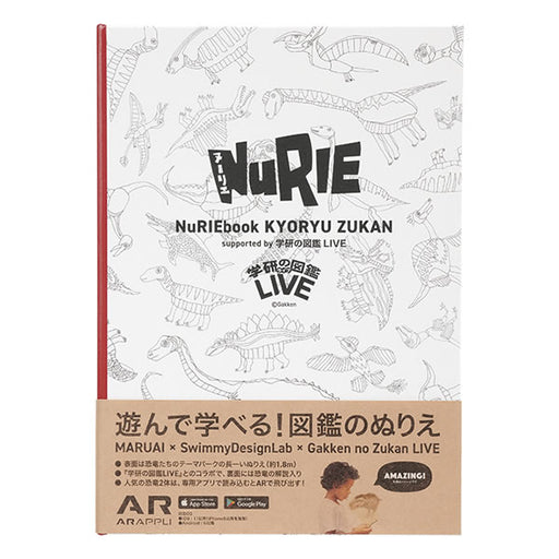 マルアイ ヌーリエブックキョウリュウズカン NU-BK1 4902850455787（2セット）