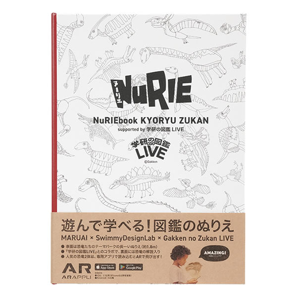 マルアイ ヌーリエブックキョウリュウズカン NU-BK1 4902850455787（2セット）