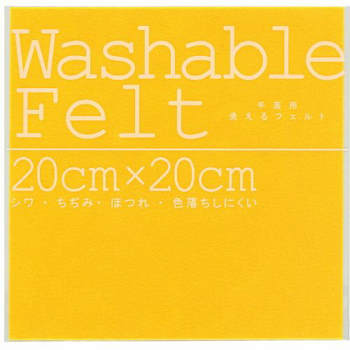 アーテック ウォッシャブルフェルトイエロー 4902857092077