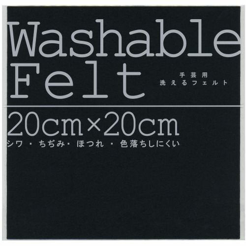 アーテック ウォッシャブルフェルトブラック 4902857092183