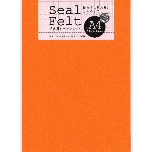 アーテック シールフェルト　Ａ４　オレンジ 4902857092558