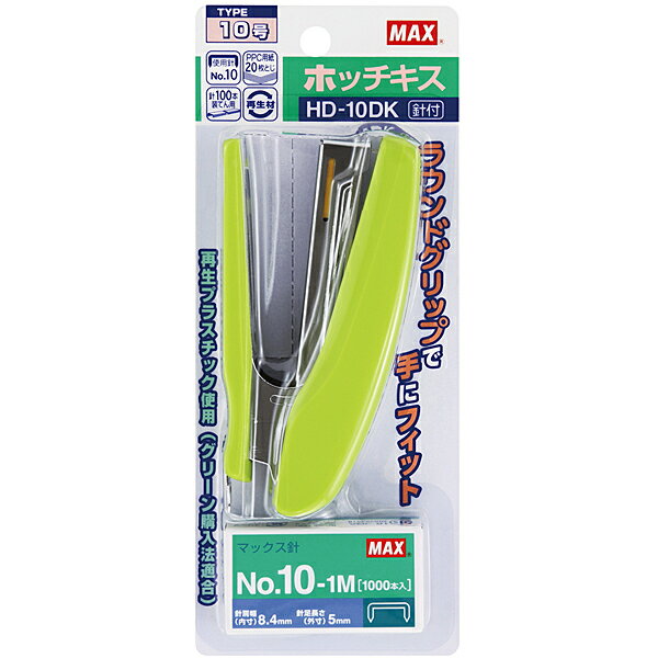 マックス ホッチキス HD-10DK Lグリーン マックス 4902870832520