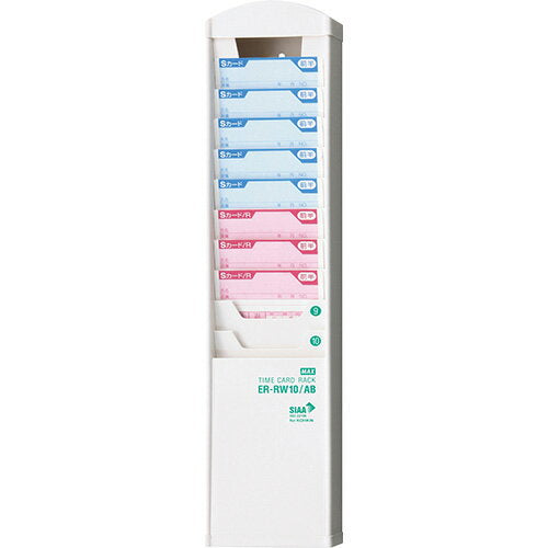 タイムカードラック ER-RW10/AB マックス 4902870864613（10セット）