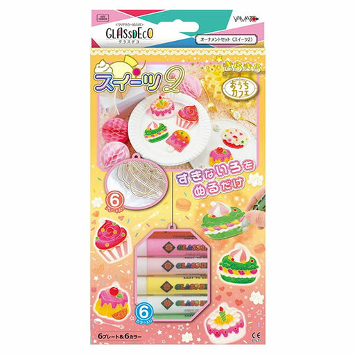 ヤマト グラスデコオーナメントセットスイーツ２ GDS6-W2 4903076054907