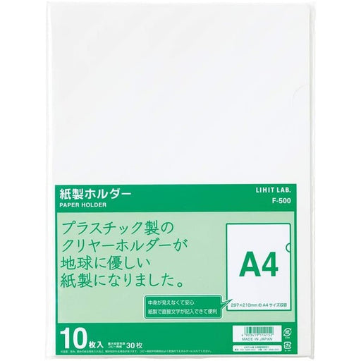F-500 リヒトラブ 紙製ホルダー A4 10枚 F-500 リヒトラブ 4903419114152