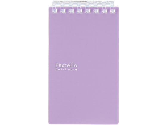 N-1961-10 LIHIT LAB. パステロ ツイストノート メモ パープル N-1961-10 リヒトラブ 4903419334901