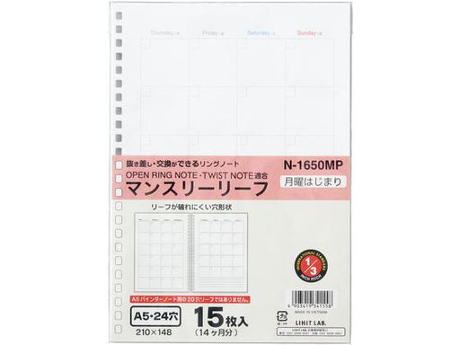 リヒトラブ_マンスリーリーフＡ５ N-1650MP /4903419341558（10セット）