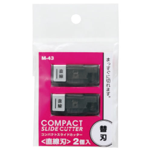 M-43 リヒト コンパクトスライドカッター 替刃 リヒトラブ 4903419510503