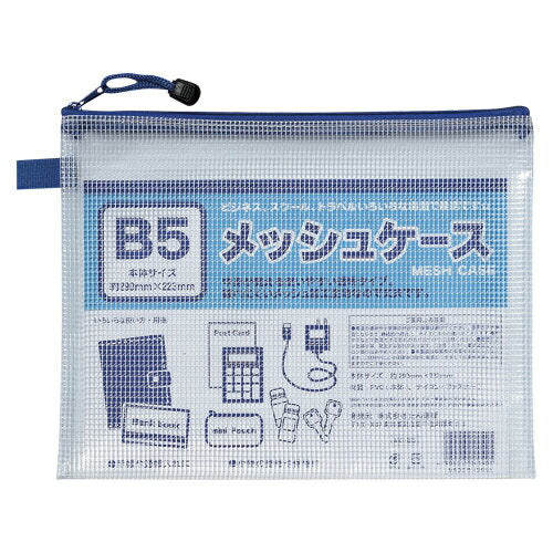 Mælkebøtte B5 mesh etui 100905030 4904555041401 (10 sæt)
