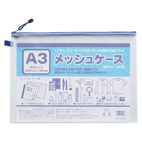Mælkebøtte A3 mesh etui 100904500 4904555042132 (10 sæt)