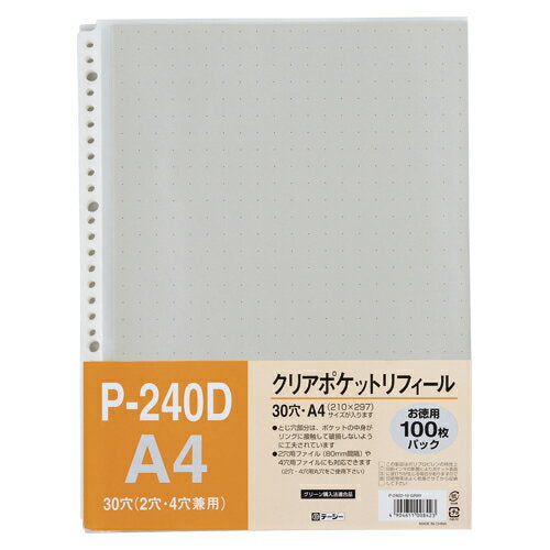 テージー_クリアポケットリフィールＡ４グレー P-240D-10 /4904611008423（10セット）