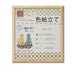 大仙_色紙立ていろは K066D9901 /4904690060305（10セット）
