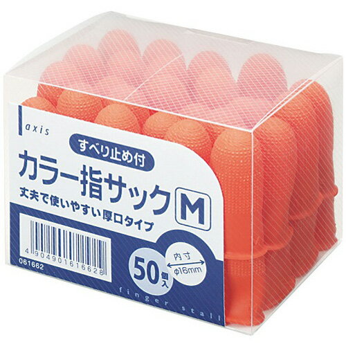 デビカ カラー指サックＭ５０イリ 61662 4904901616628