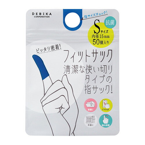 デビカ_フィットサック（Ｓ）ネイビー 64716 /4904901647165