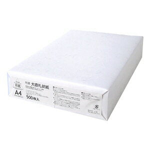 Ohonao ขอบคุณจดหมาย A4500 Maili 206020001 4905161507701