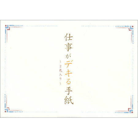 エヌビー 伝える封筒ビジネス 5326920 エヌビー社 4905260694067（5セット）