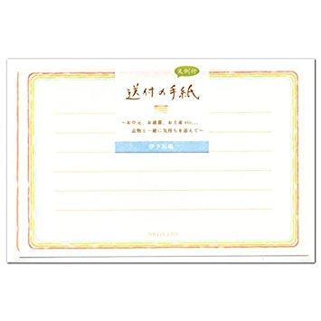 エヌビー社 CSミニレターセット 送付 1252308 エヌビー社 4905260694258（5セット）