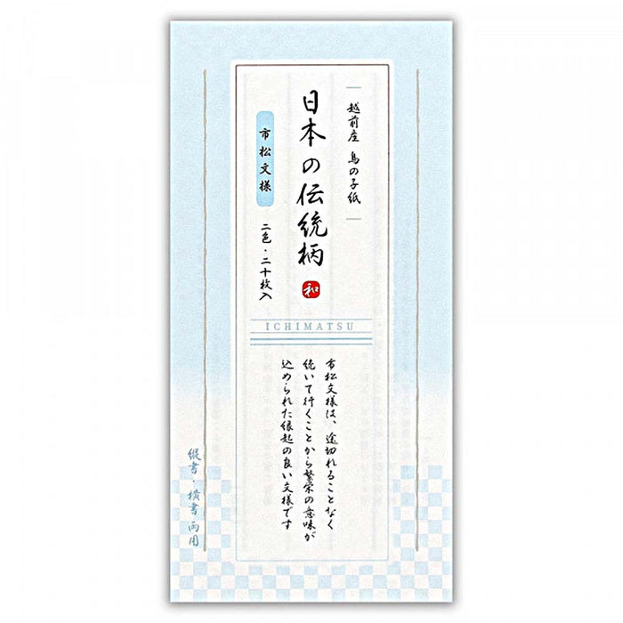 エヌビー ＲＥ一筆箋市松 4437102 4905260709266（5セット）